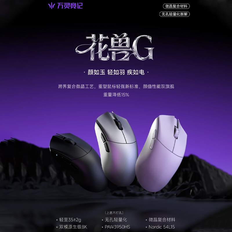Gaming Accessories Gamer - WLmouse Beast G Wireless Gaming Mouse