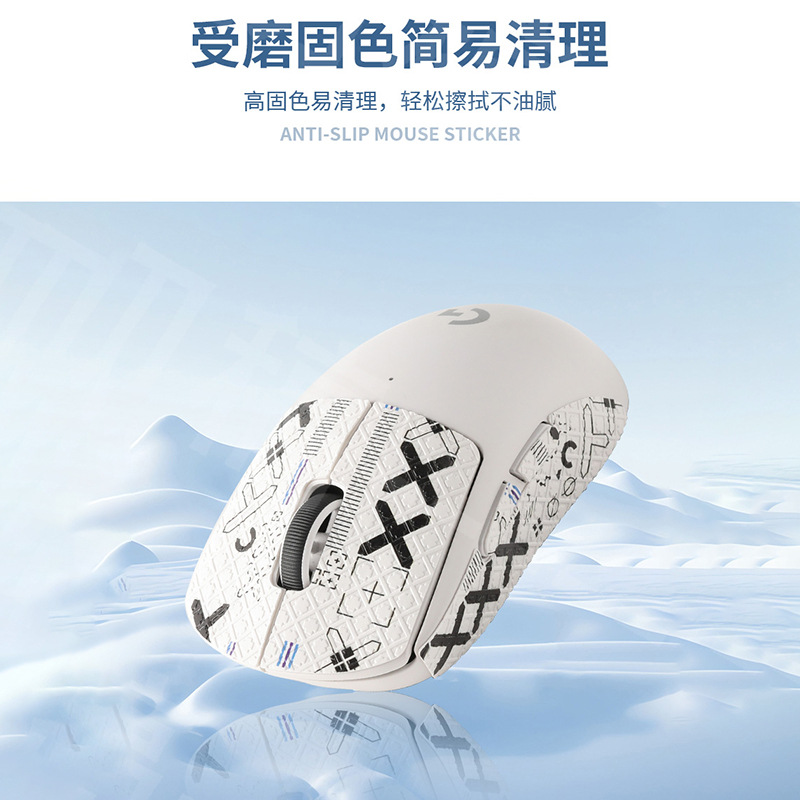 Mouse Grip Tape Skate Sticker  - Logitech Mouse G Pro X Superlight 评论和价格